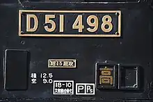 D51 498のATSはP形・Ps形どちらも搭載（2006年12月24日 水上駅）