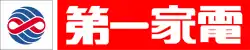 第一家電２代目ロゴ