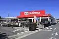 ユーホーム桶狭間店から転換（2016年）されたDCMカーマ桶狭間店