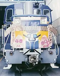 DD16 20（「北斗星」色）