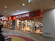 デコホーム チャチャタウン小倉店(福岡県北九州市)