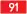 国道91号線