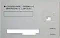 DN05m(V)裏面