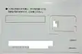 DN05(V)裏面