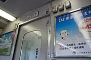 車内の自動・手動ドア切替スイッチ・空調スイッチ。日本の電車のものと共通。