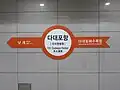駅名標