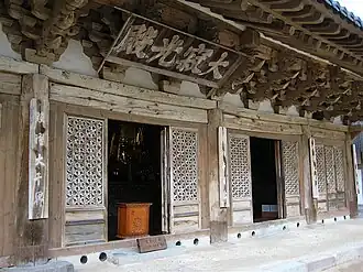 1629年(李氏朝鮮仁祖7年)の建築様式を残す大寂光殿
