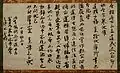 大慧宗杲『与無相居士尺牘』