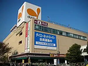 ダイエー港南台店(神奈川県横浜市)