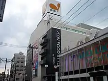ダイエー松戸西口店