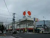 最後まで2代目ロゴを掲げ続けた平塚店[要出典]（2012年9月16日 撮影）