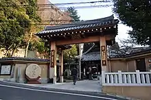 松林山大圓寺山門(2018年1月21日撮影)