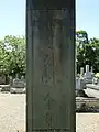 四面石塔（梵字）