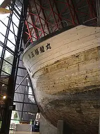 第五福竜丸船首