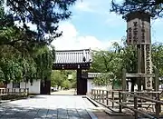 総門