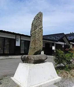 大光寺城址