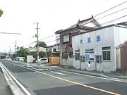 p. 18 銭湯・大黒湯（移転前の旧修立小学校前）2023年10月に解体。