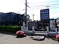 大山口駅西側にある慰霊碑