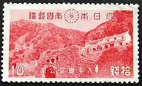 観音山凌雲禅寺を描く日本切手(1941年発行)