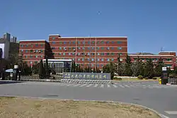 大連化学物理研究所