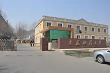 大連海洋大学