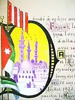 1920 年ダマスカス占領を祝うフランスの図絵