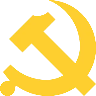 中国共産党党章