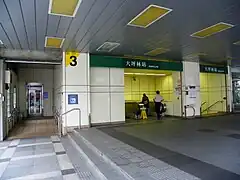 出口3