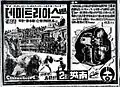 『ディミトリアスと闘士』再公開時の新聞広告。