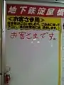2011年の淀屋橋駅