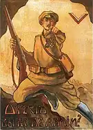 1919年、ロシアの白軍の募兵ポスター。「何故あなたは軍にいないのか?」