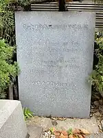 ジュゼッペ・キアラ(岡本三右衛門)の碑
