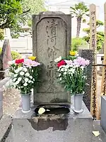清河八郎の墓