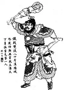 清代の書物に描かれた典韋