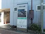 案内板（扶桑文化会館）