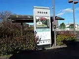 案内板（儀典用端折長柄傘）