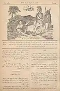 風刺雑誌『ディヨジェン』第1号の表紙 (1870)。樽に入ったディオゲネスが描かれている。