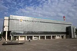 ドルフィンズアリーナ（愛知県体育館）