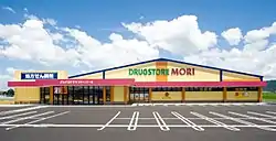 ドラッグストアモリ店舗
