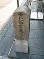 京都市道路元標京都府京都市 烏丸通