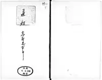 『道程』表紙