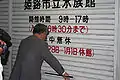 2008年11月3日、館長によって降ろされるシャッター