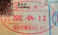 入国印