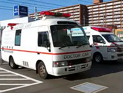 福岡徳洲会病院(マイクロバス型&救急車型)