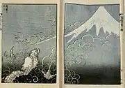二編「登龍の不二」