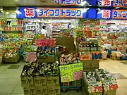 ドラッグストアの例、ダイコクドラッグ