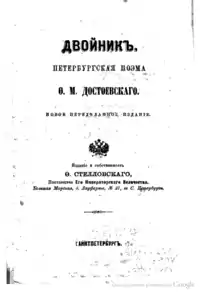 1866年改訂版の表紙