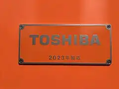 車輌銘板