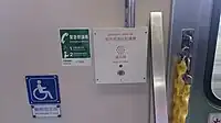 ドア横に追加された非常用インターホン