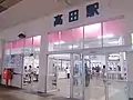 入口（2018年11月）